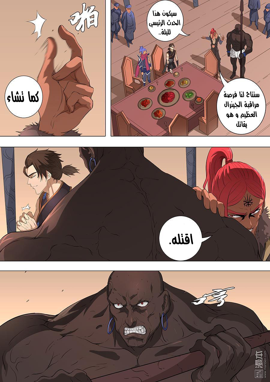 Tang Yin Zai Yi Jie: Chapter 88 - Page 6