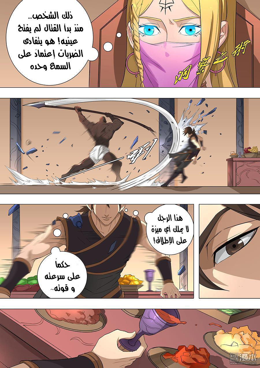 Tang Yin Zai Yi Jie: Chapter 88 - Page 9