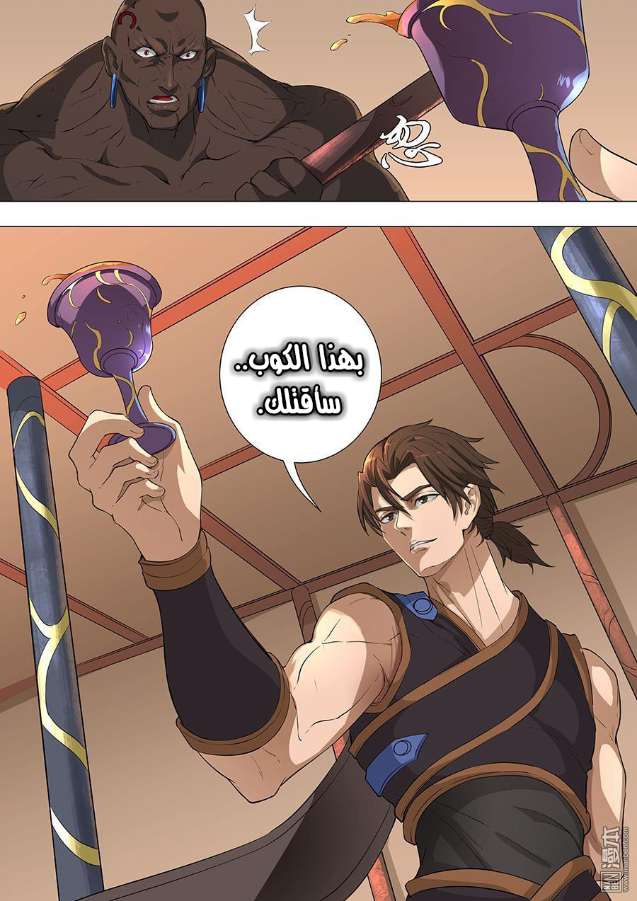 Tang Yin Zai Yi Jie: Chapter 88 - Page 10