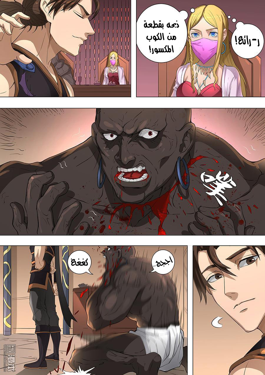 Tang Yin Zai Yi Jie: Chapter 88 - Page 14
