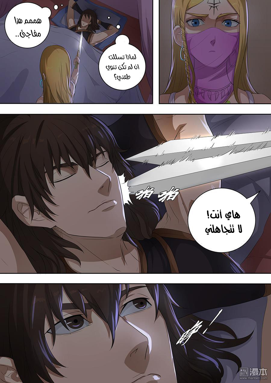 Tang Yin Zai Yi Jie: Chapter 89 - Page 13