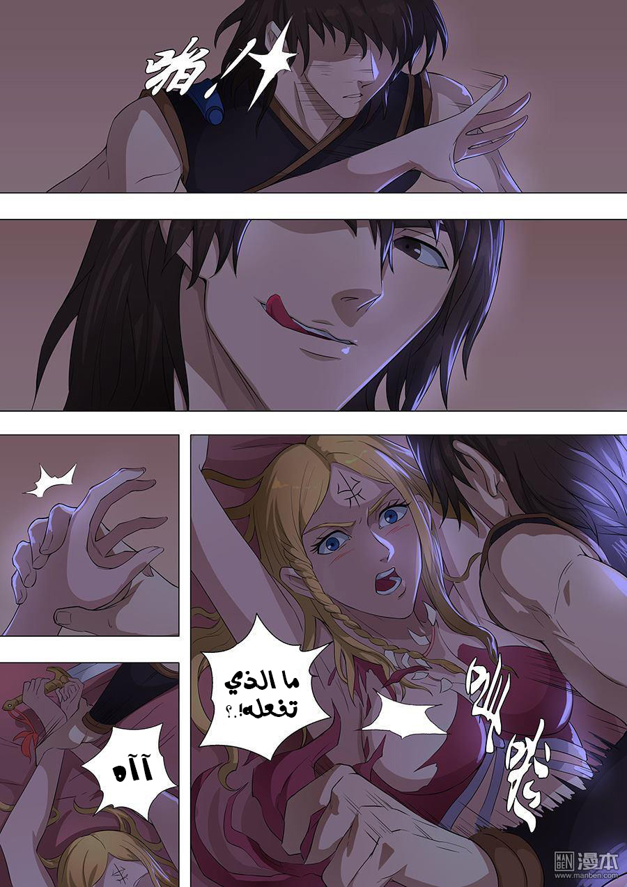 Tang Yin Zai Yi Jie: Chapter 89 - Page 16