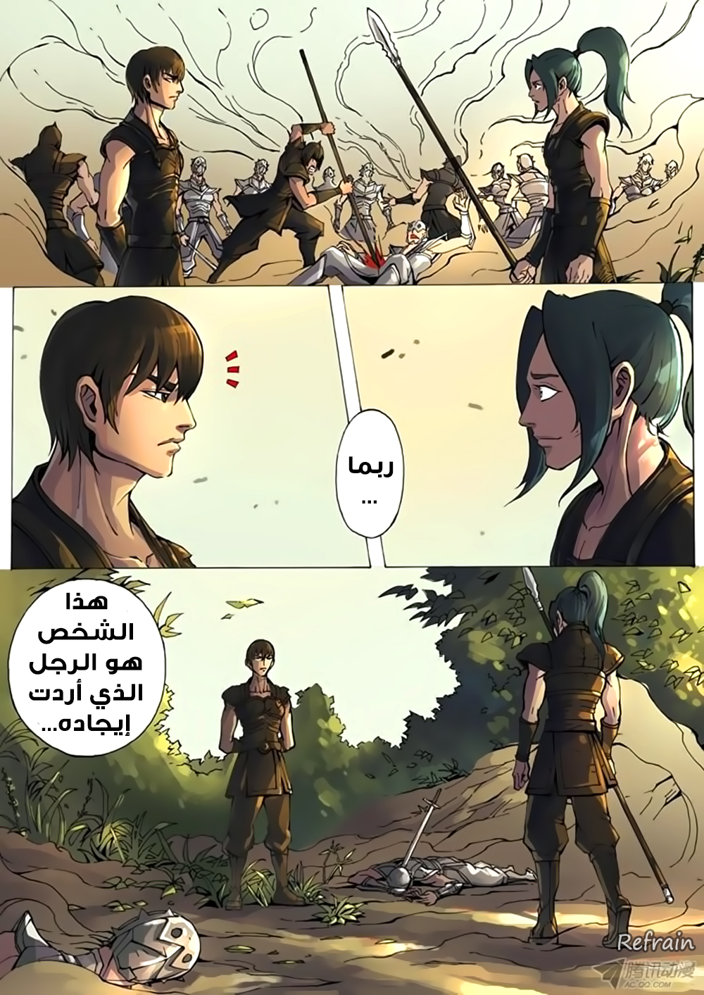 Tang Yin Zai Yi Jie: Chapter 9 - Page 9