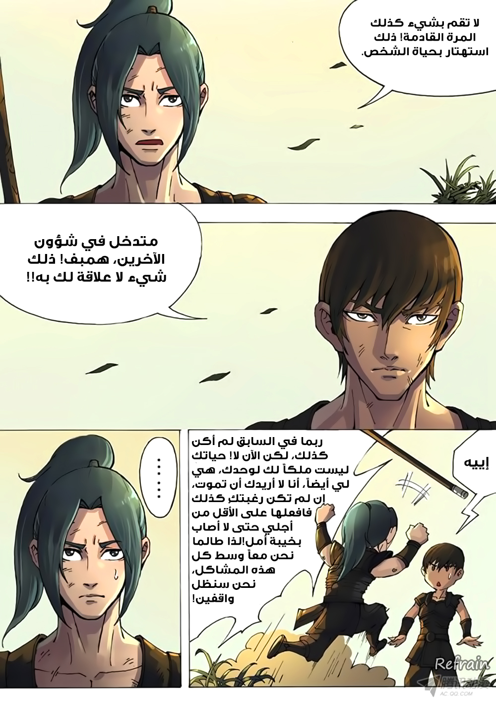 Tang Yin Zai Yi Jie: Chapter 9 - Page 10
