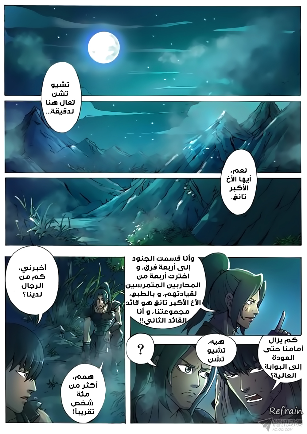 Tang Yin Zai Yi Jie: Chapter 9 - Page 13