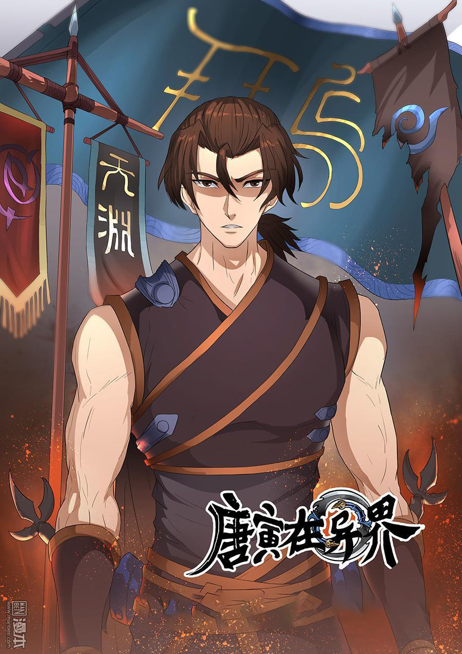 Tang Yin Zai Yi Jie: Chapter 90 - Page 2