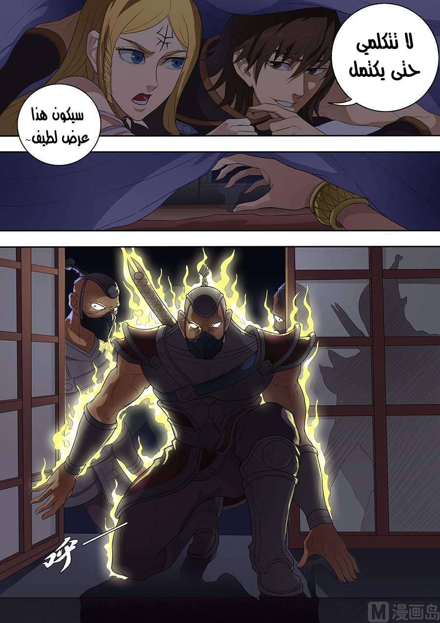 Tang Yin Zai Yi Jie: Chapter 90 - Page 4