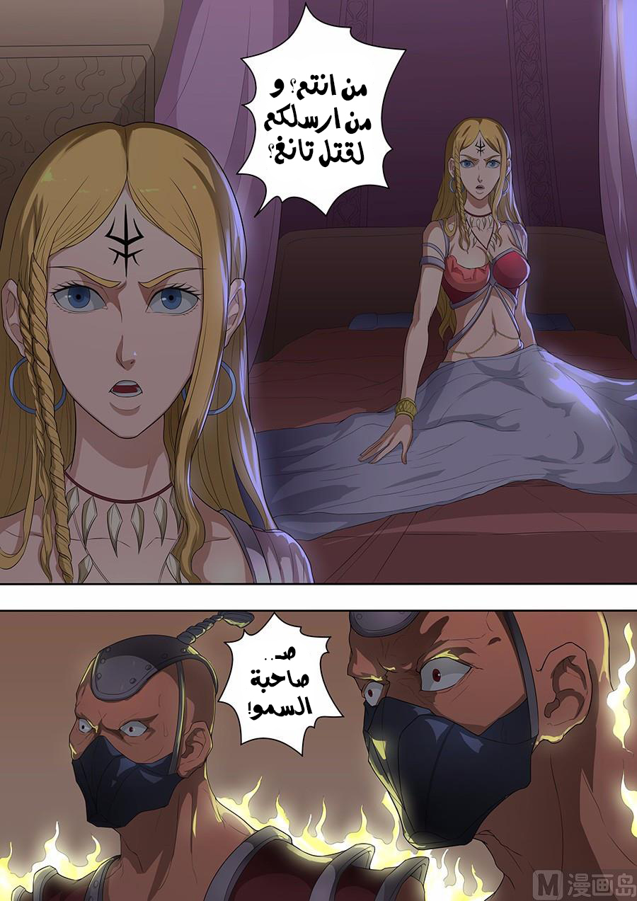 Tang Yin Zai Yi Jie: Chapter 90 - Page 10