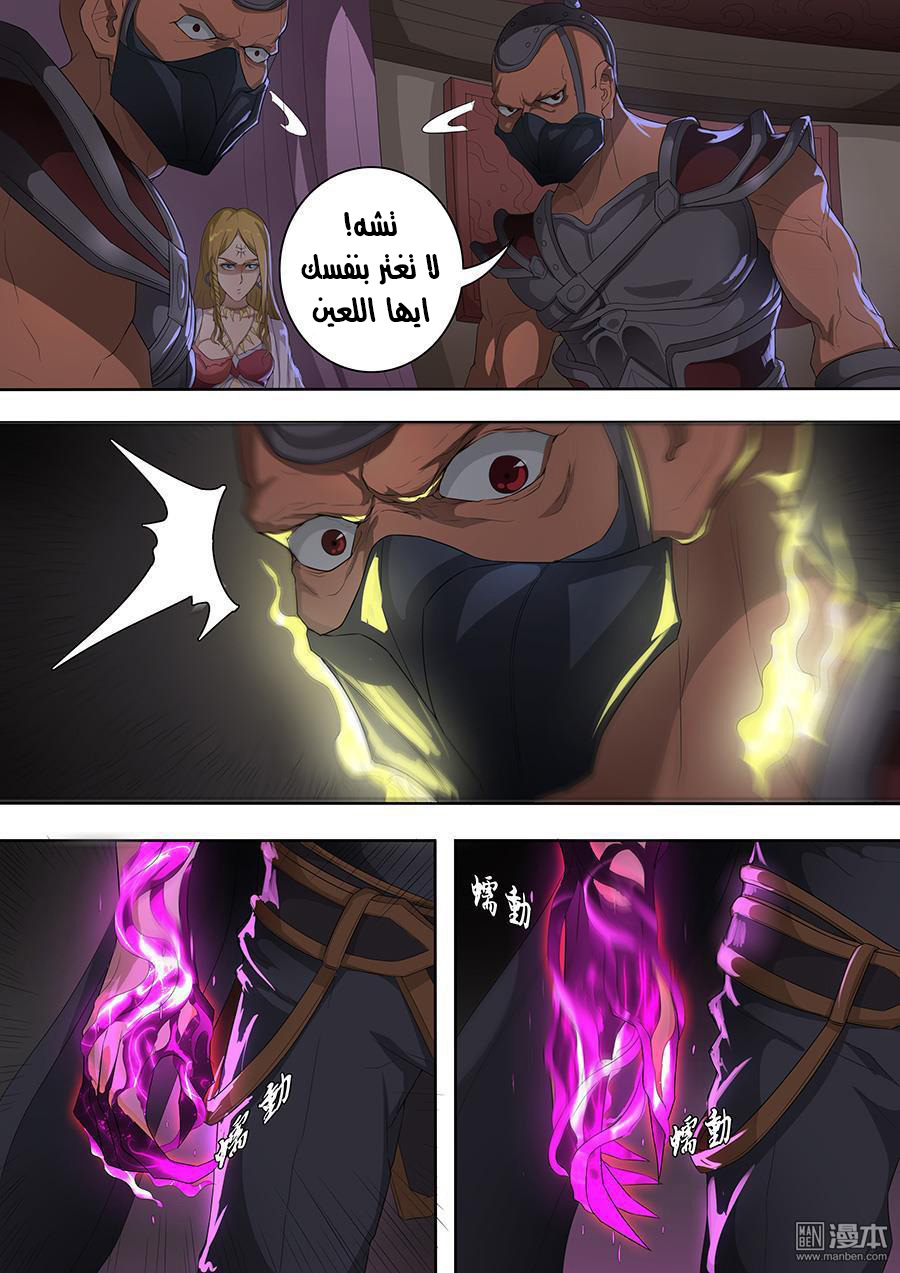 Tang Yin Zai Yi Jie: Chapter 90 - Page 12