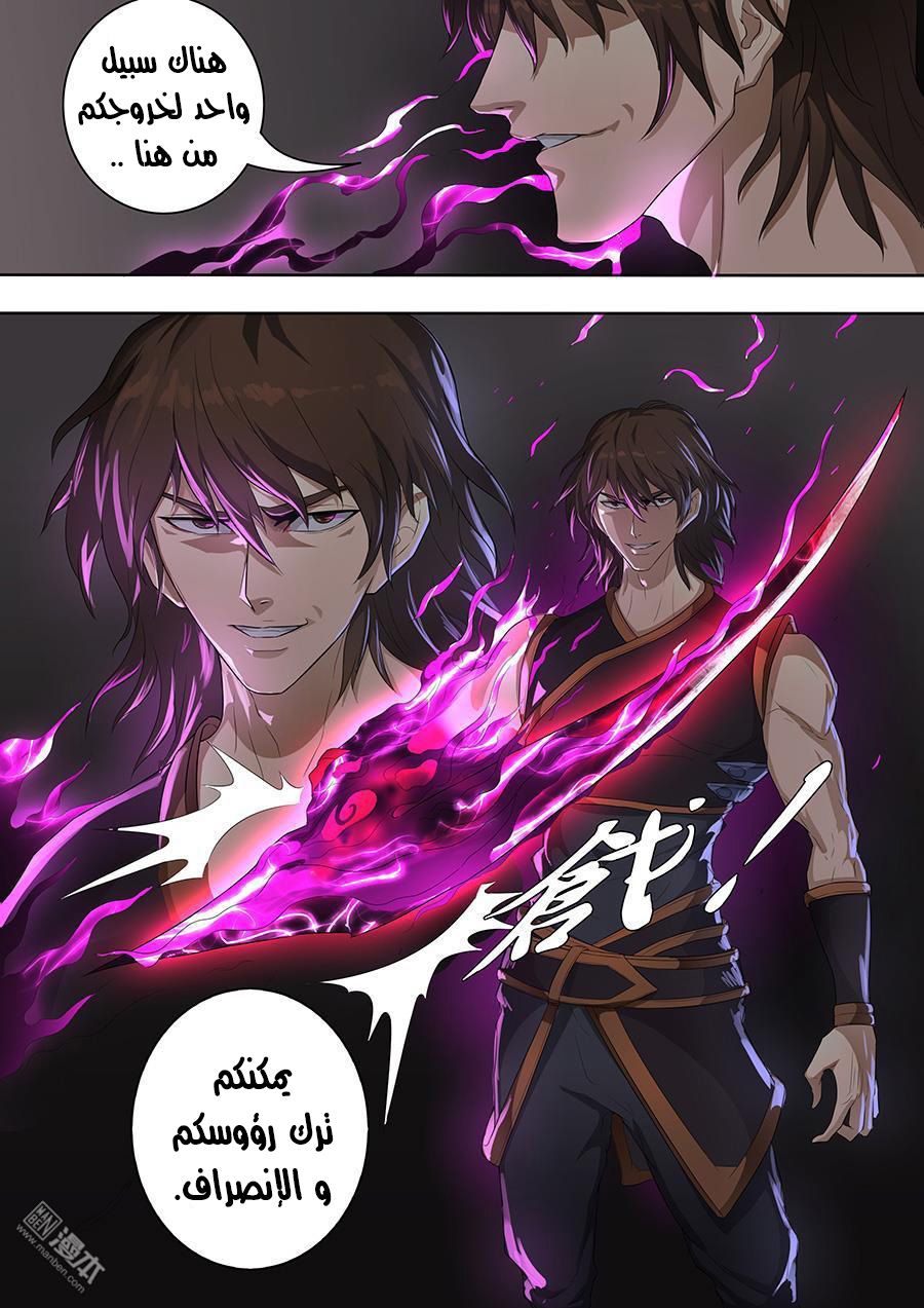 Tang Yin Zai Yi Jie: Chapter 90 - Page 13