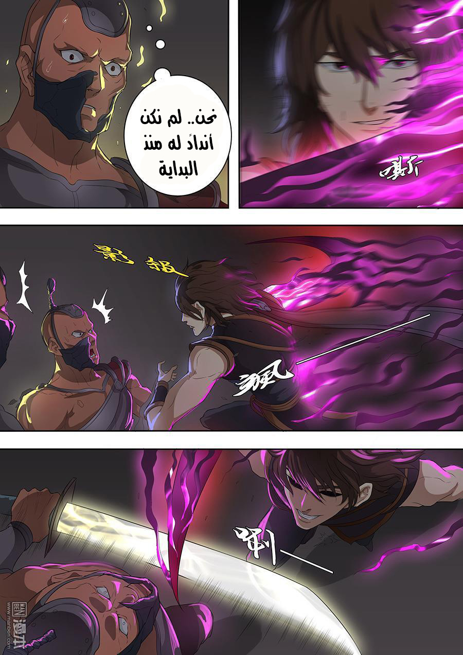 Tang Yin Zai Yi Jie: Chapter 90 - Page 19