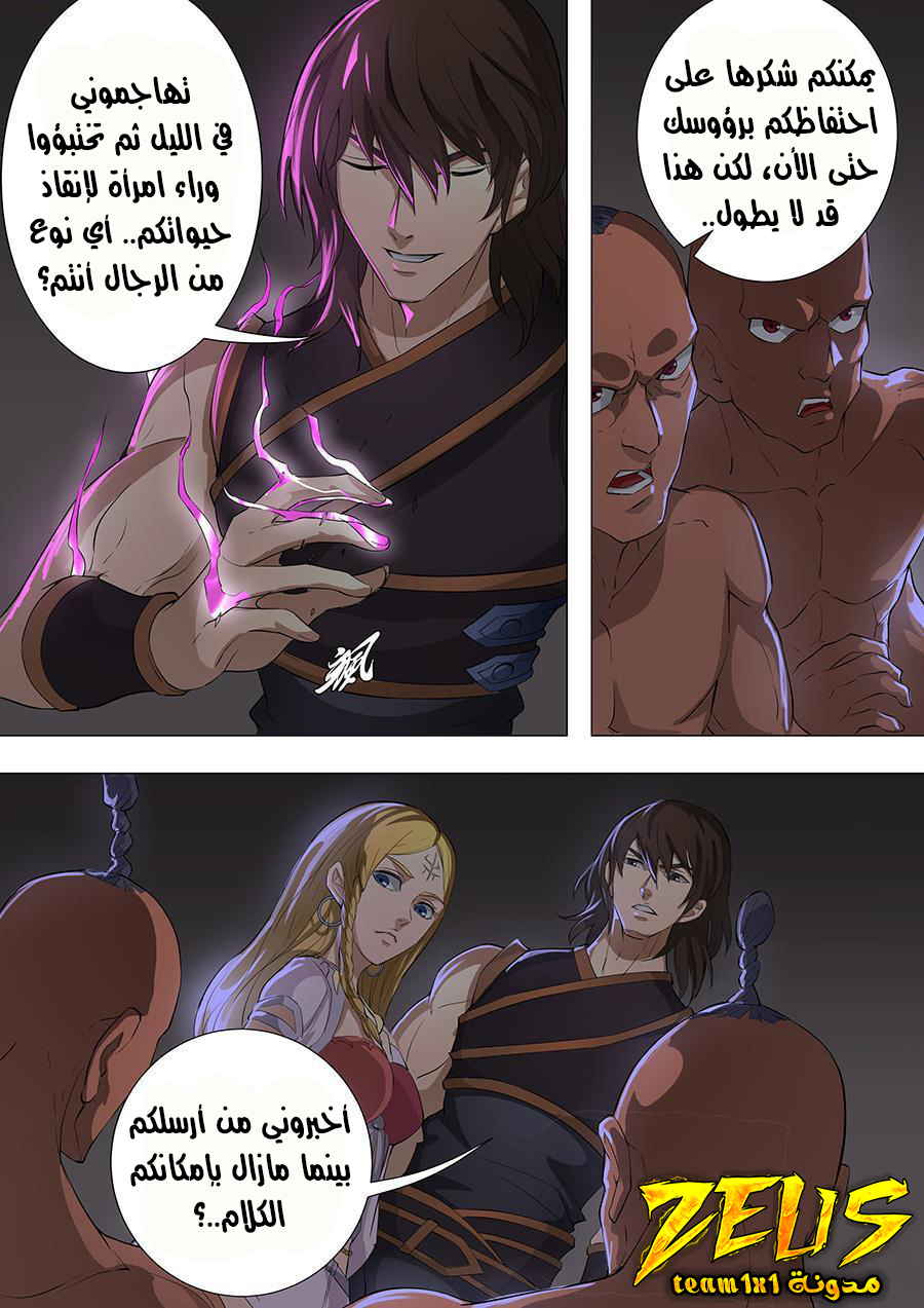 Tang Yin Zai Yi Jie: Chapter 90 - Page 25
