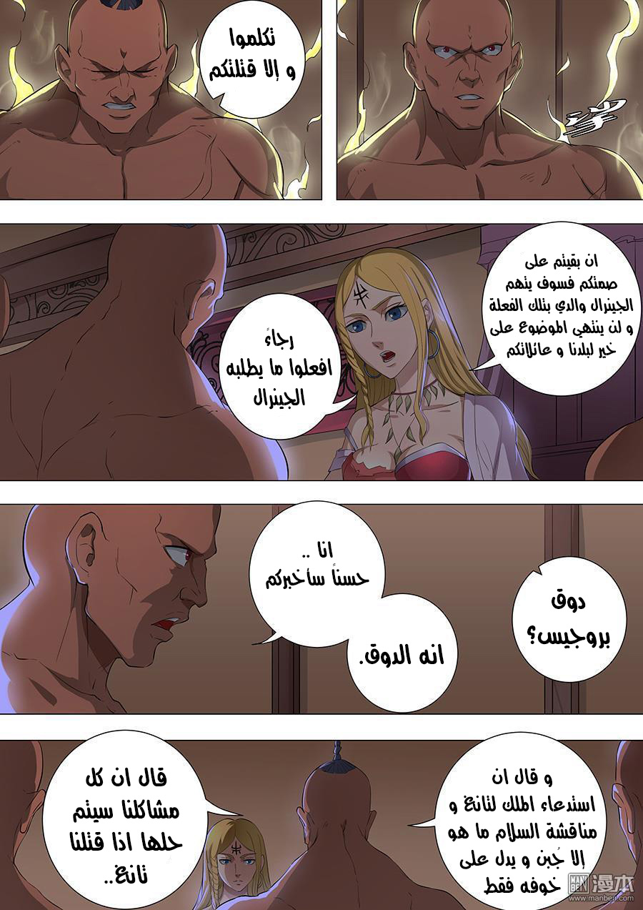 Tang Yin Zai Yi Jie: Chapter 91 - Page 2