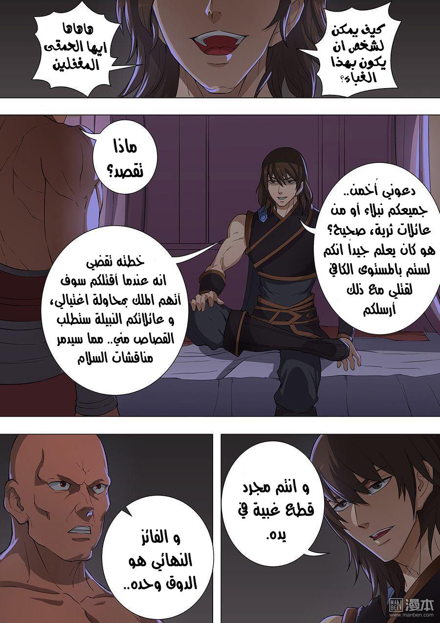 Tang Yin Zai Yi Jie: Chapter 91 - Page 3