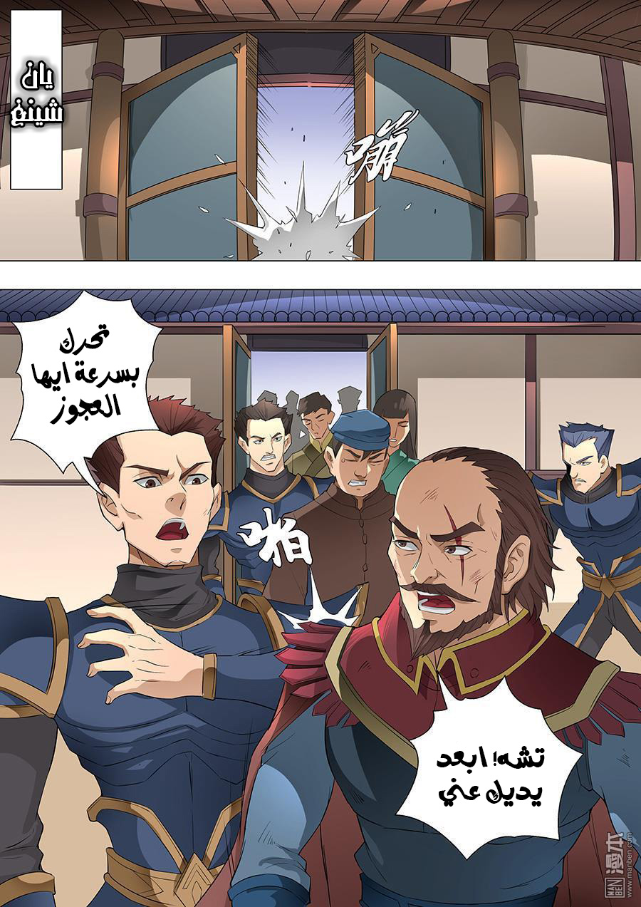 Tang Yin Zai Yi Jie: Chapter 91 - Page 10