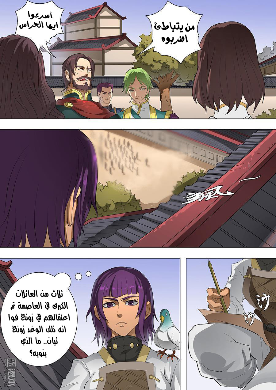 Tang Yin Zai Yi Jie: Chapter 91 - Page 16