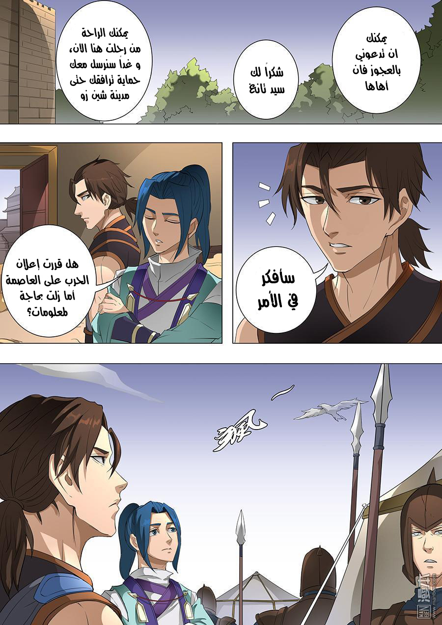 Tang Yin Zai Yi Jie: Chapter 92 - Page 9
