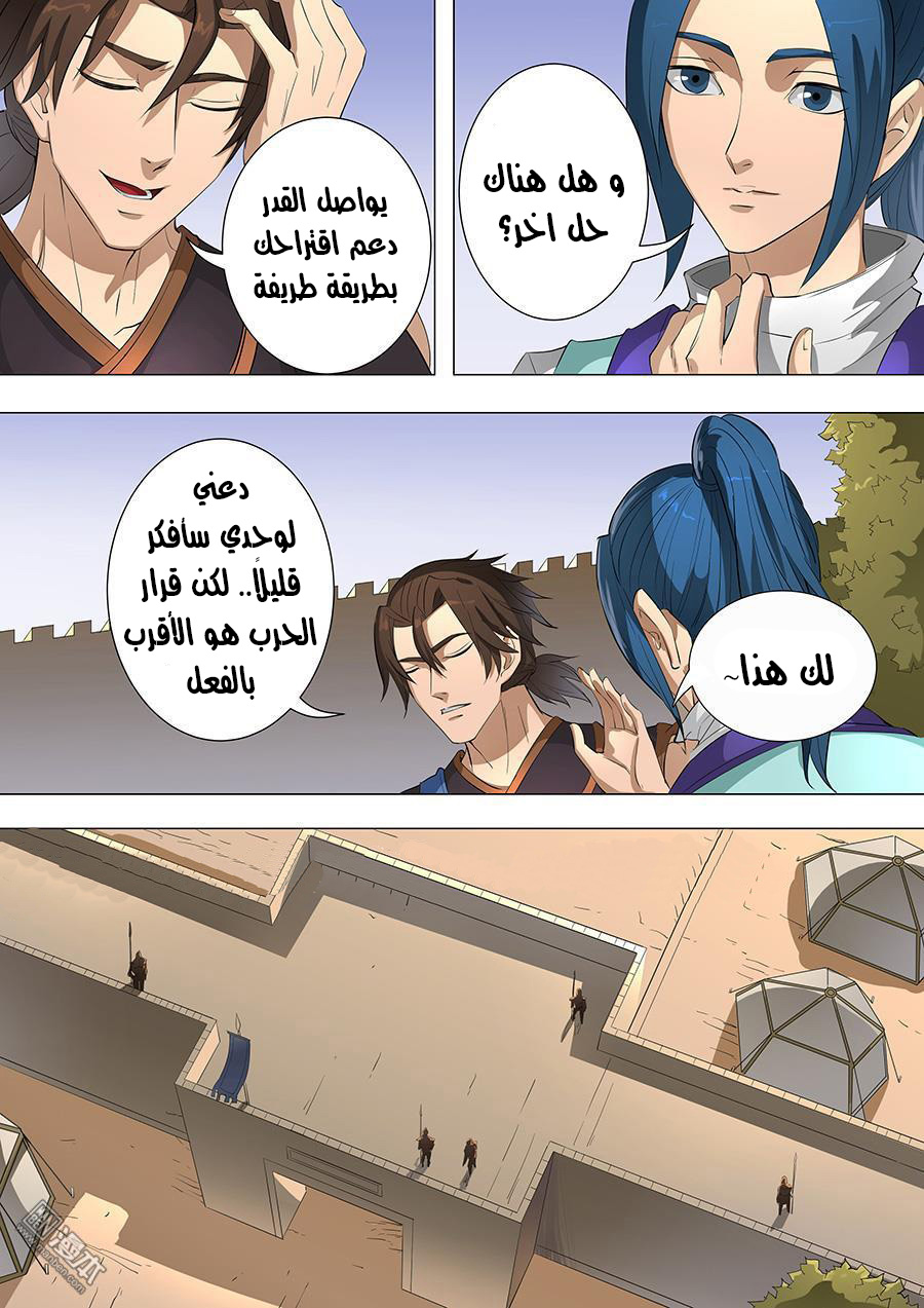 Tang Yin Zai Yi Jie: Chapter 92 - Page 13