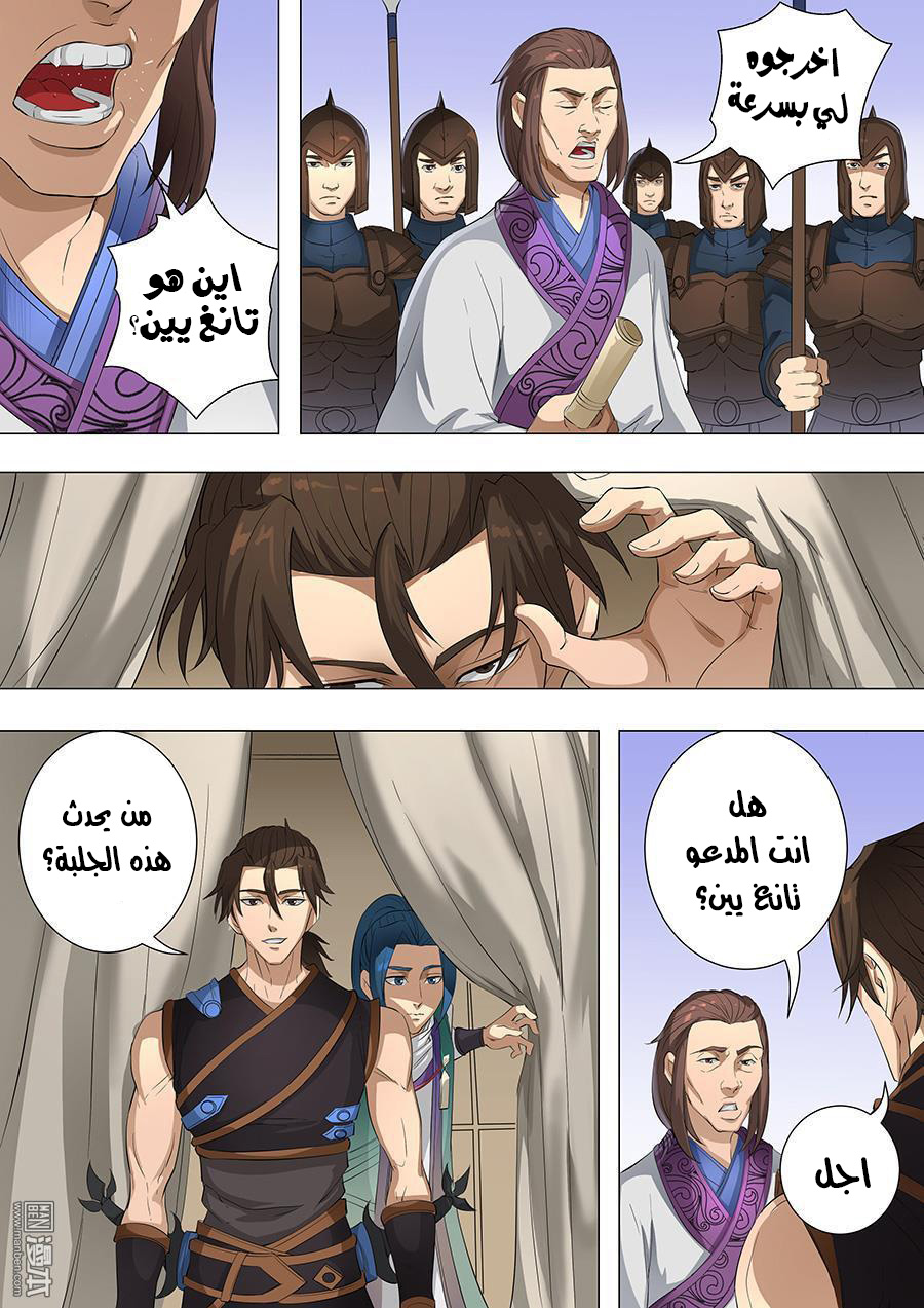 Tang Yin Zai Yi Jie: Chapter 92 - Page 14