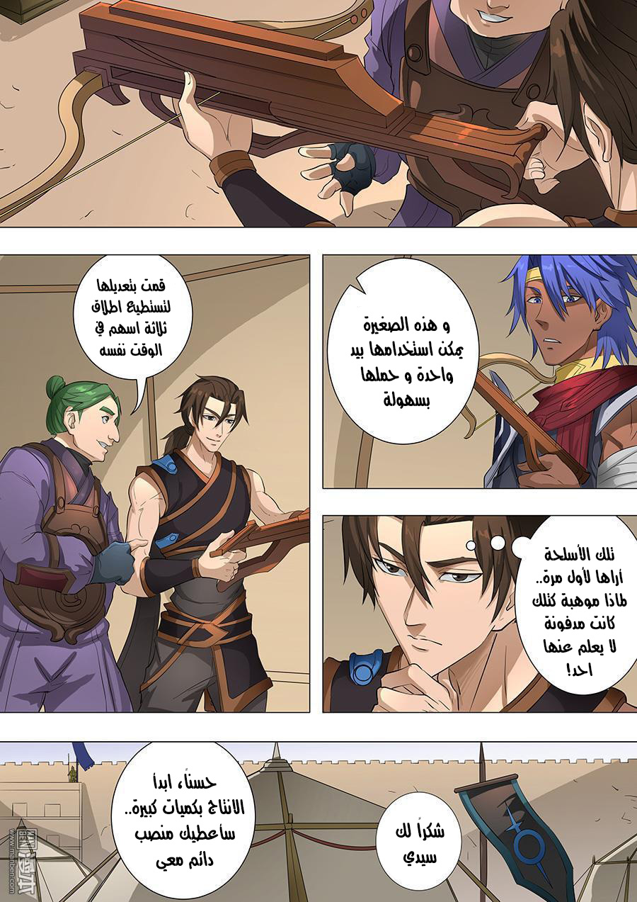 Tang Yin Zai Yi Jie: Chapter 93 - Page 4