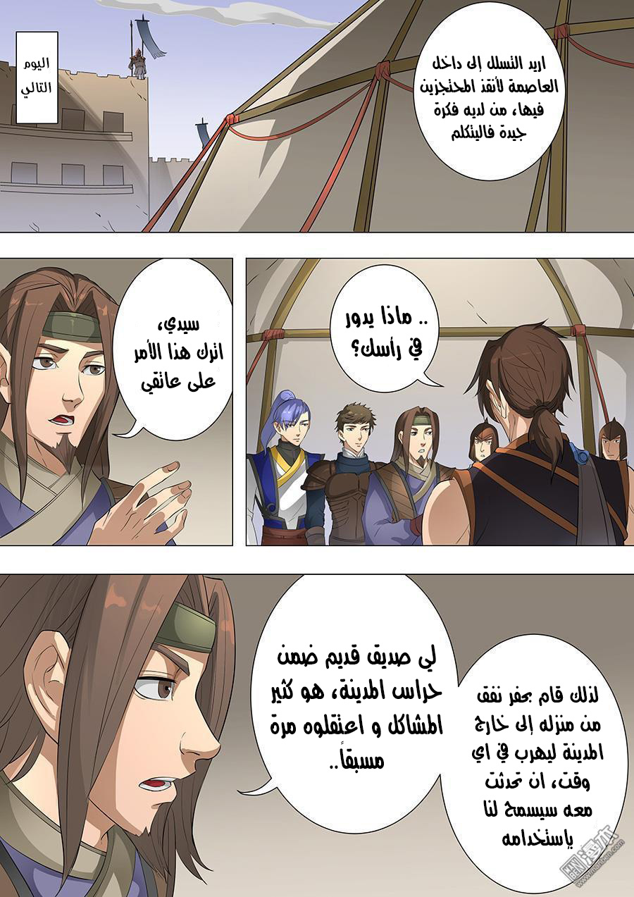Tang Yin Zai Yi Jie: Chapter 93 - Page 7