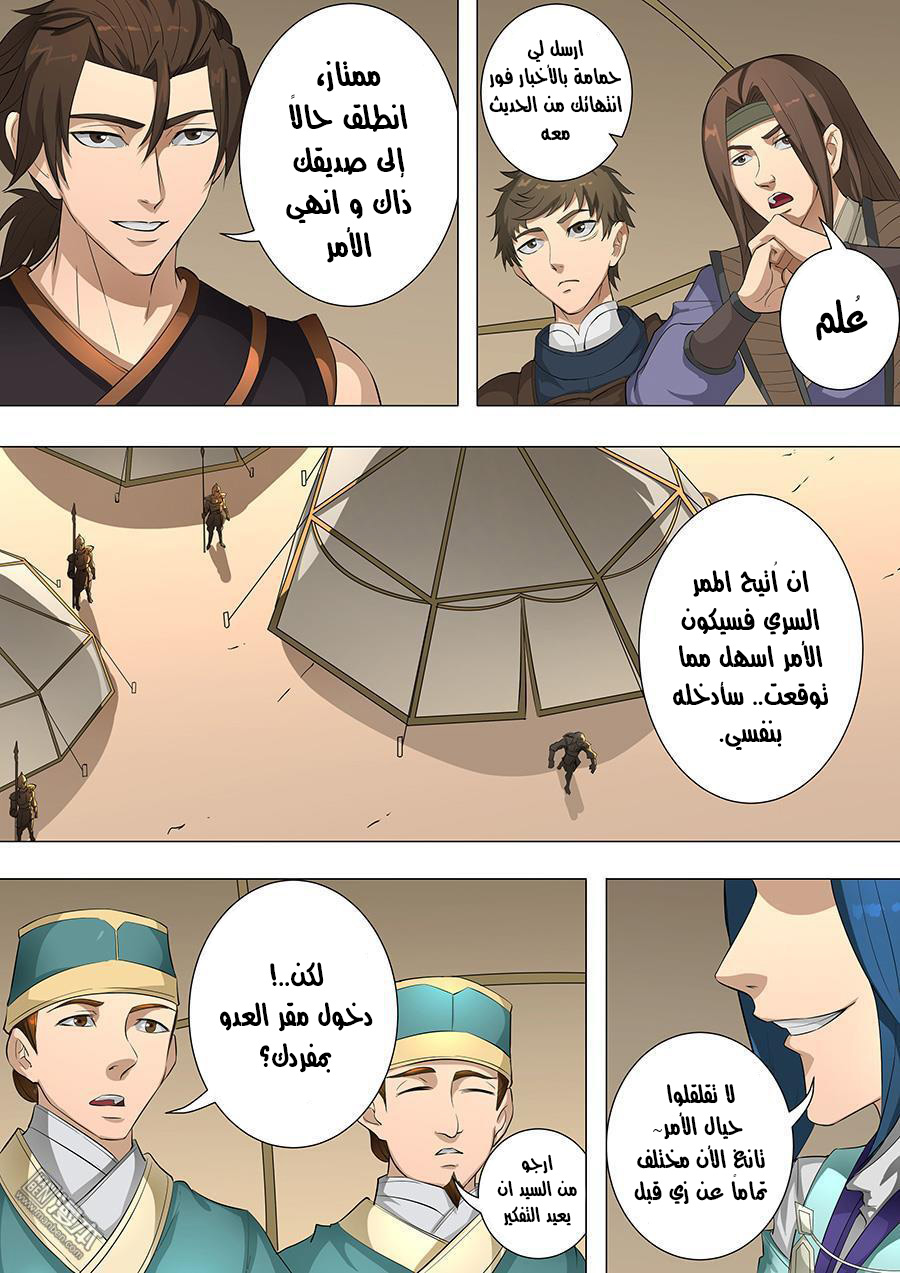 Tang Yin Zai Yi Jie: Chapter 93 - Page 8