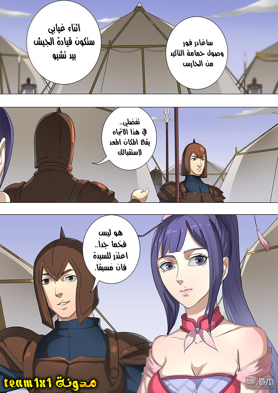 Tang Yin Zai Yi Jie: Chapter 93 - Page 10