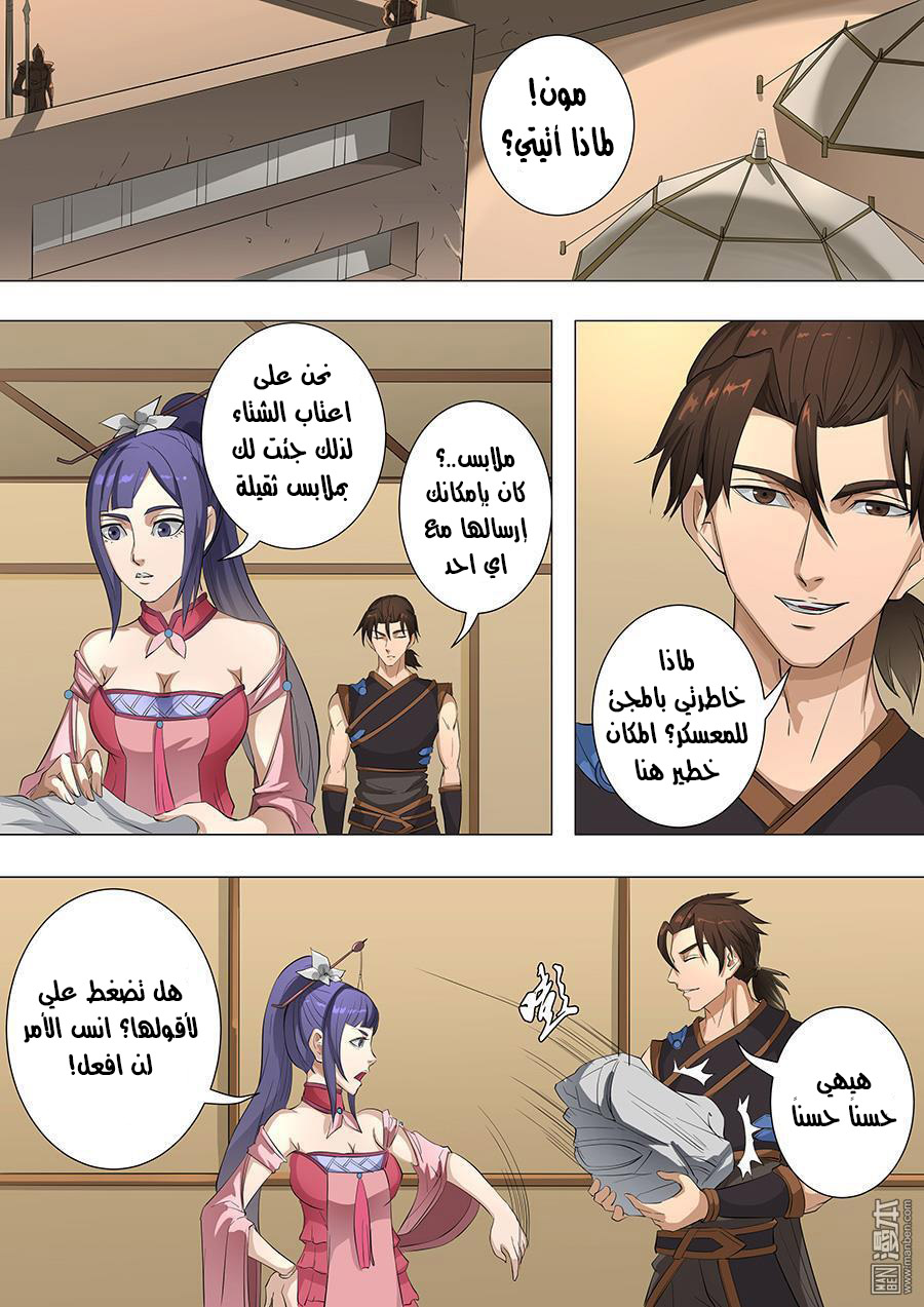 Tang Yin Zai Yi Jie: Chapter 93 - Page 11