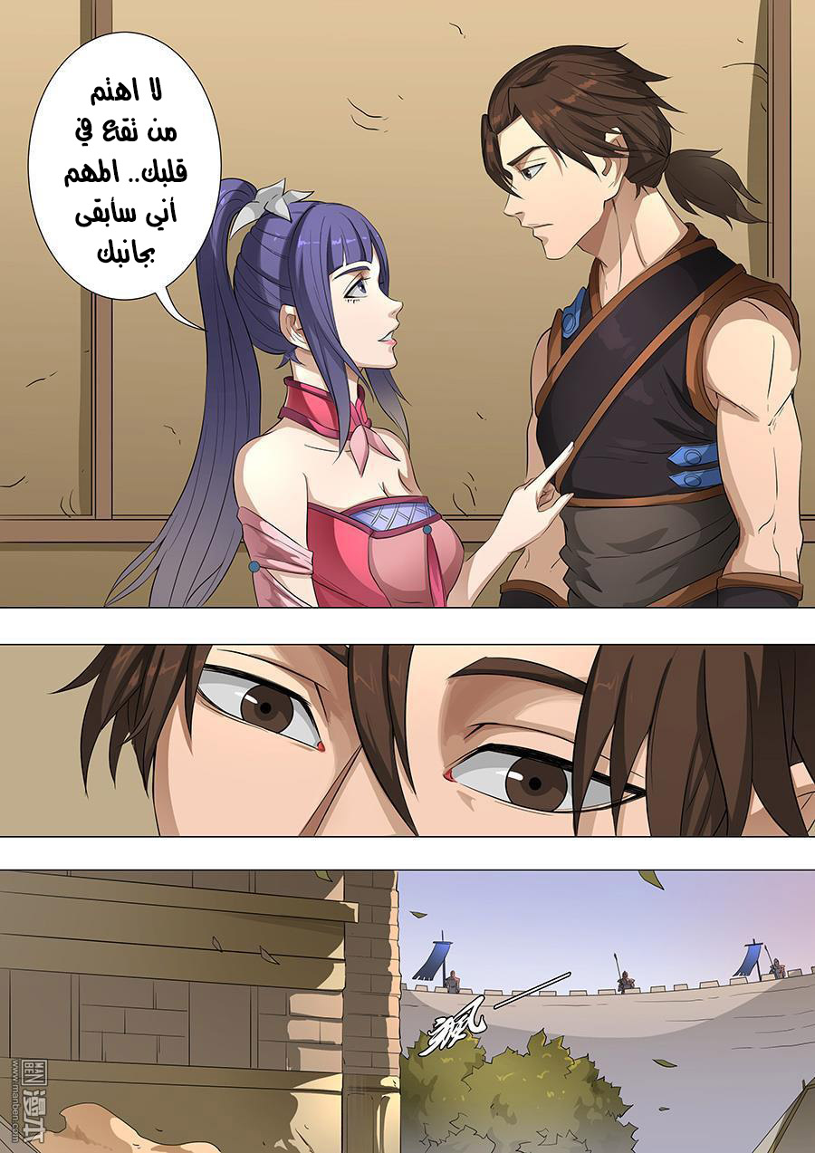 Tang Yin Zai Yi Jie: Chapter 93 - Page 15