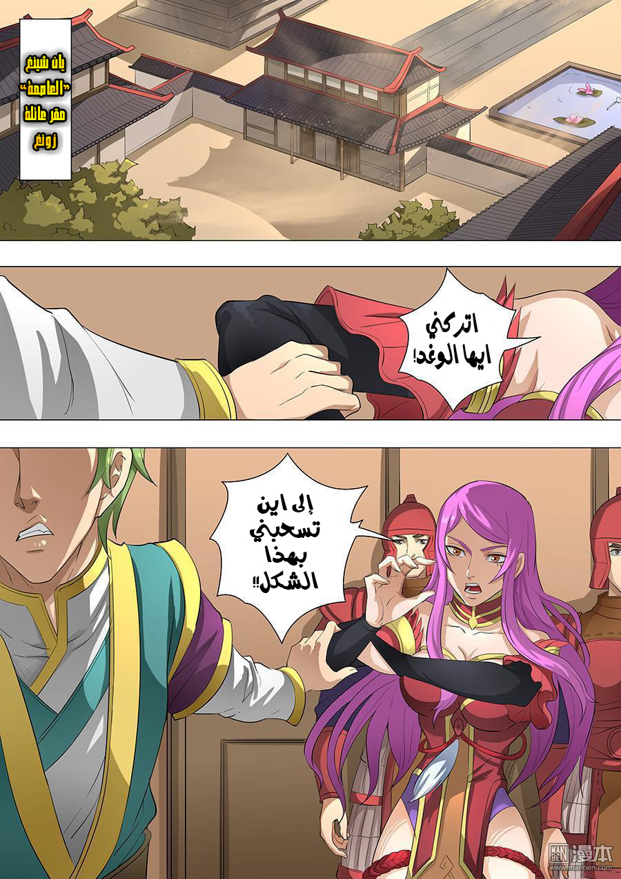 Tang Yin Zai Yi Jie: Chapter 94 - Page 11