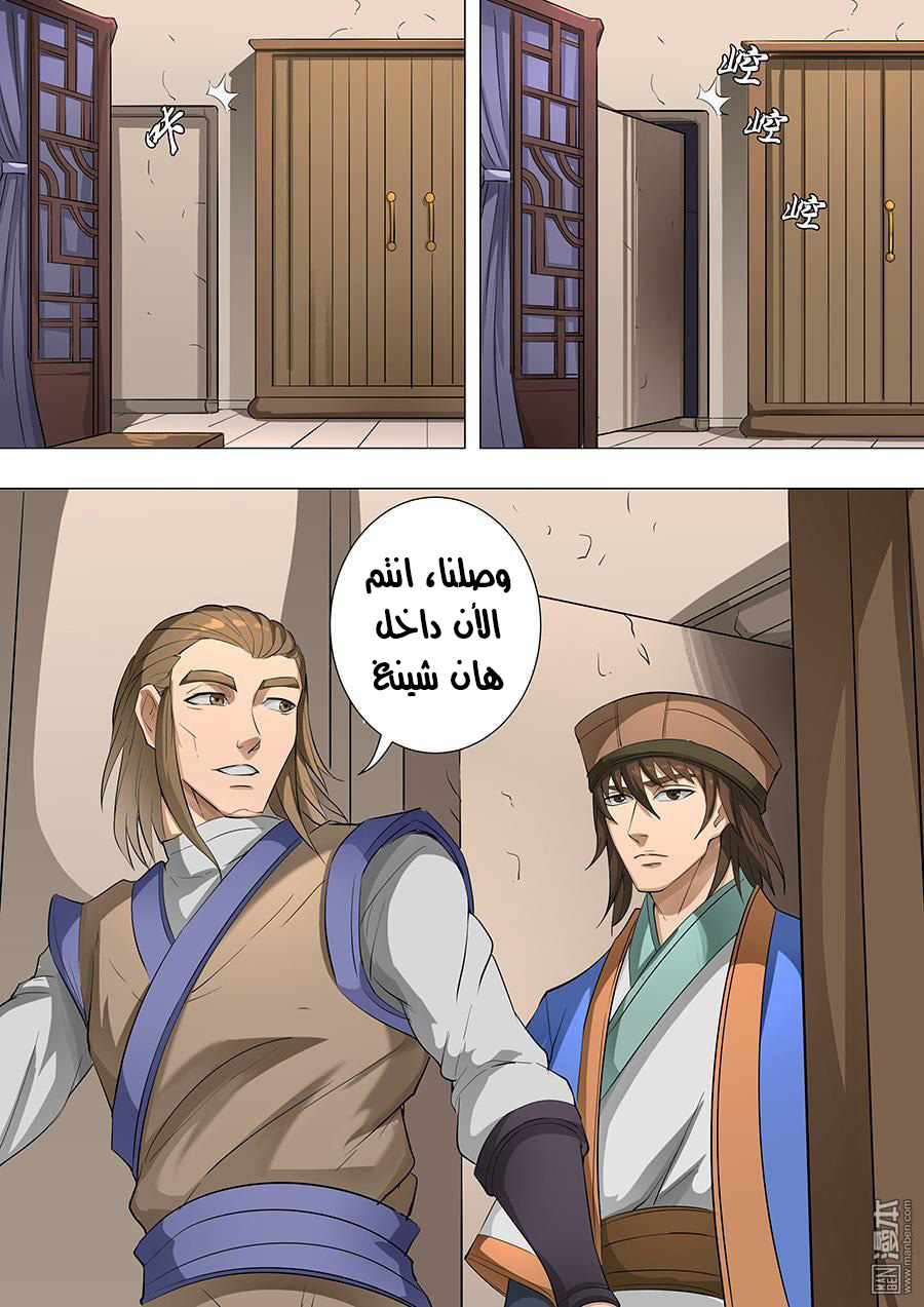 Tang Yin Zai Yi Jie: Chapter 94 - Page 14