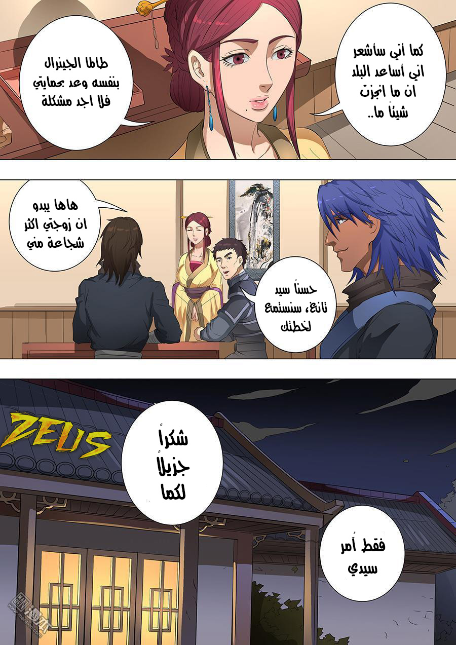 Tang Yin Zai Yi Jie: Chapter 95 - Page 10