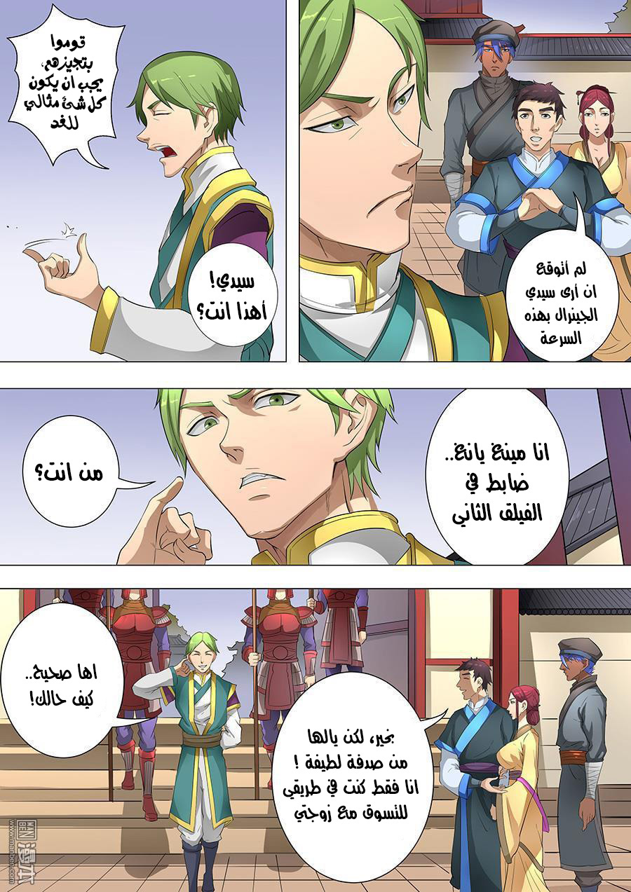Tang Yin Zai Yi Jie: Chapter 95 - Page 13
