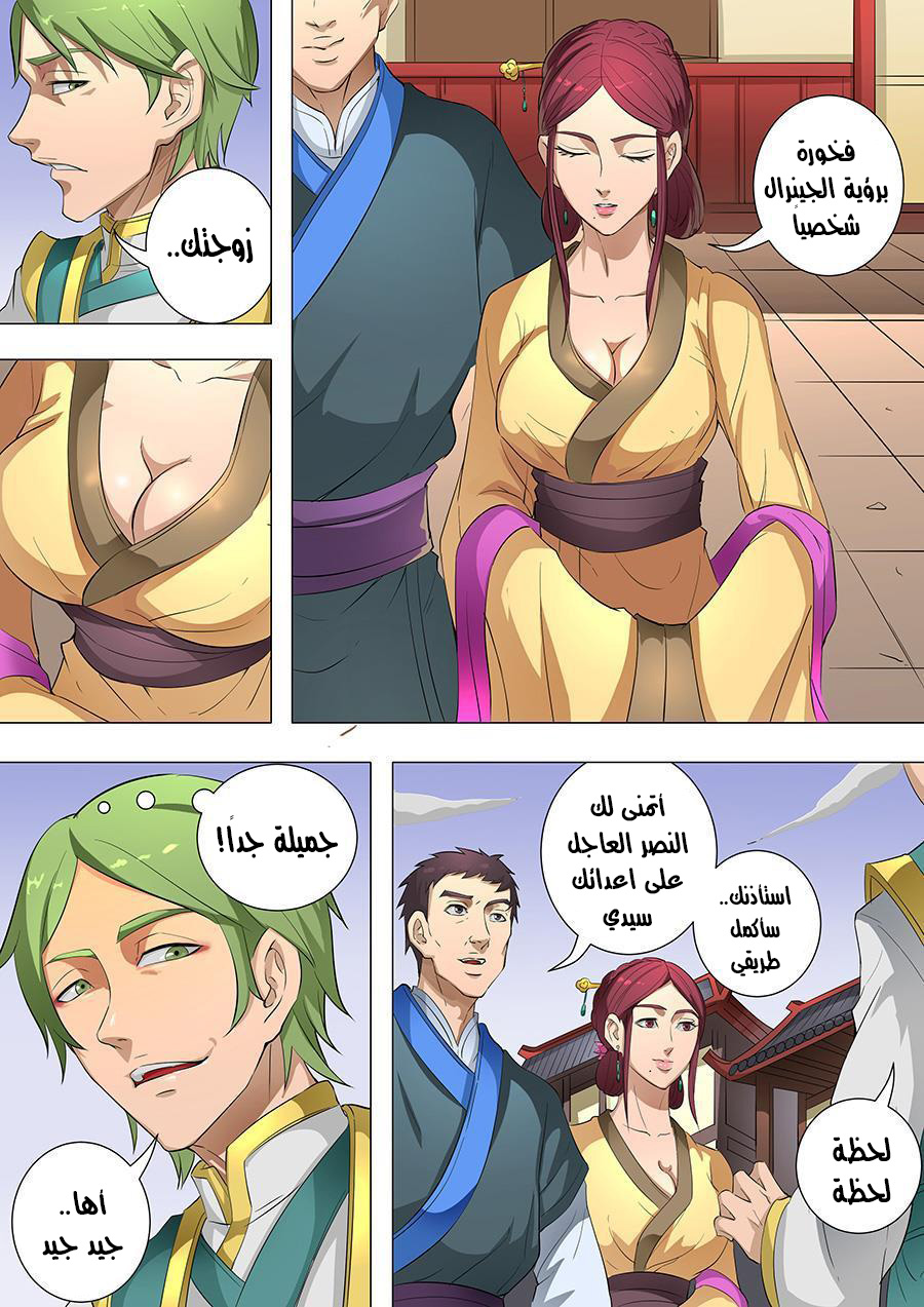 Tang Yin Zai Yi Jie: Chapter 95 - Page 14