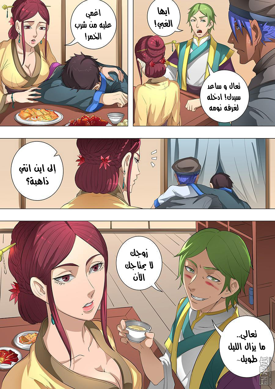 Tang Yin Zai Yi Jie: Chapter 95 - Page 18