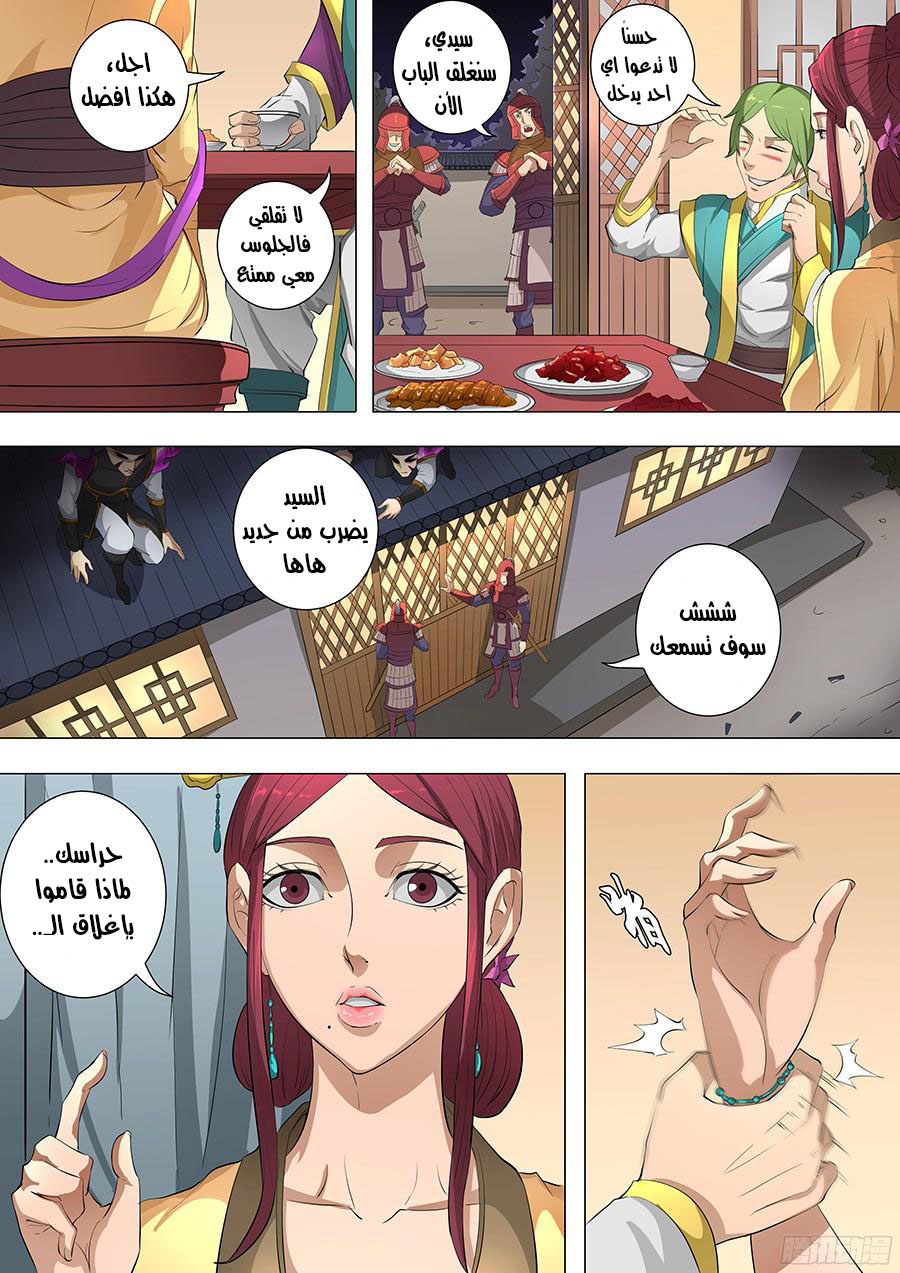 Tang Yin Zai Yi Jie: Chapter 96 - Page 3