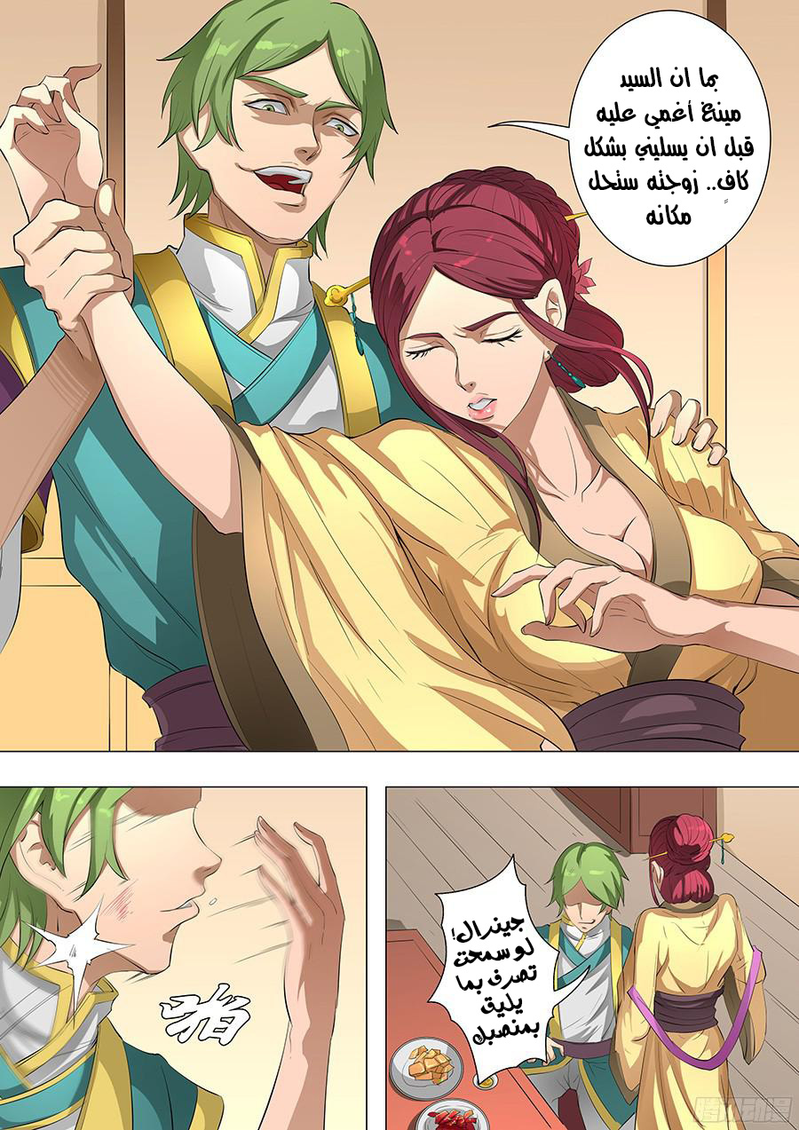 Tang Yin Zai Yi Jie: Chapter 96 - Page 4