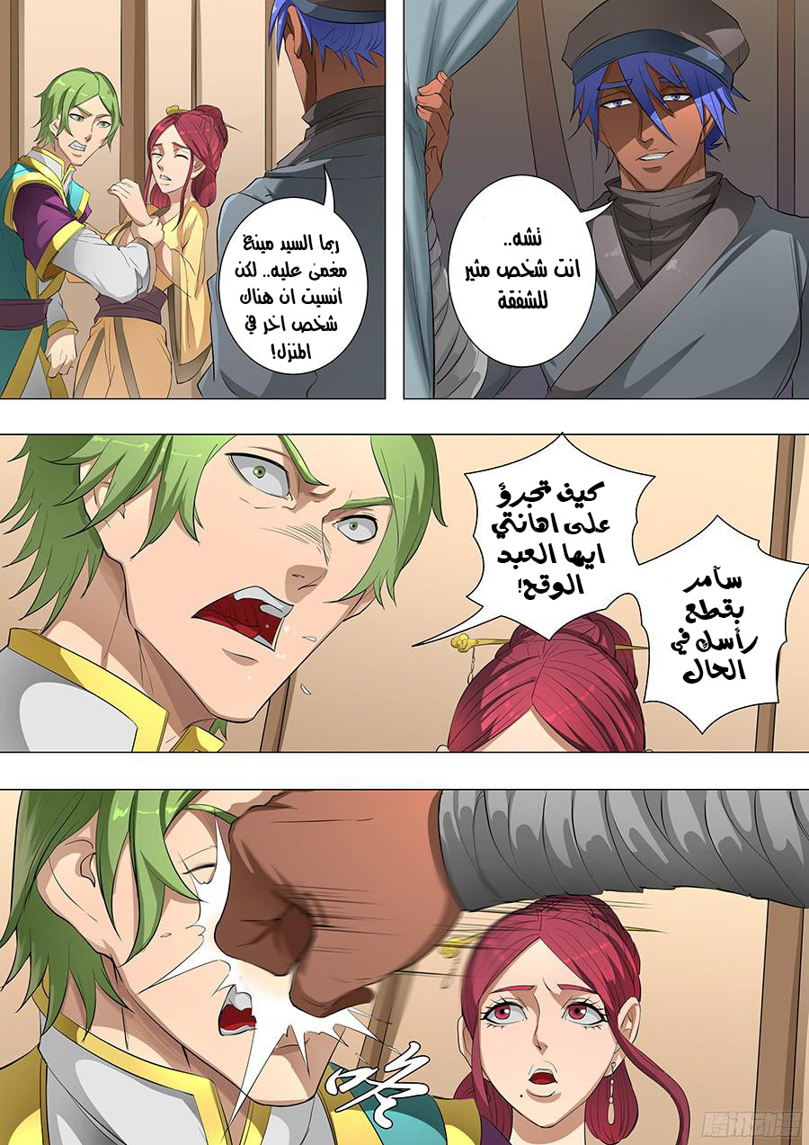 Tang Yin Zai Yi Jie: Chapter 96 - Page 6