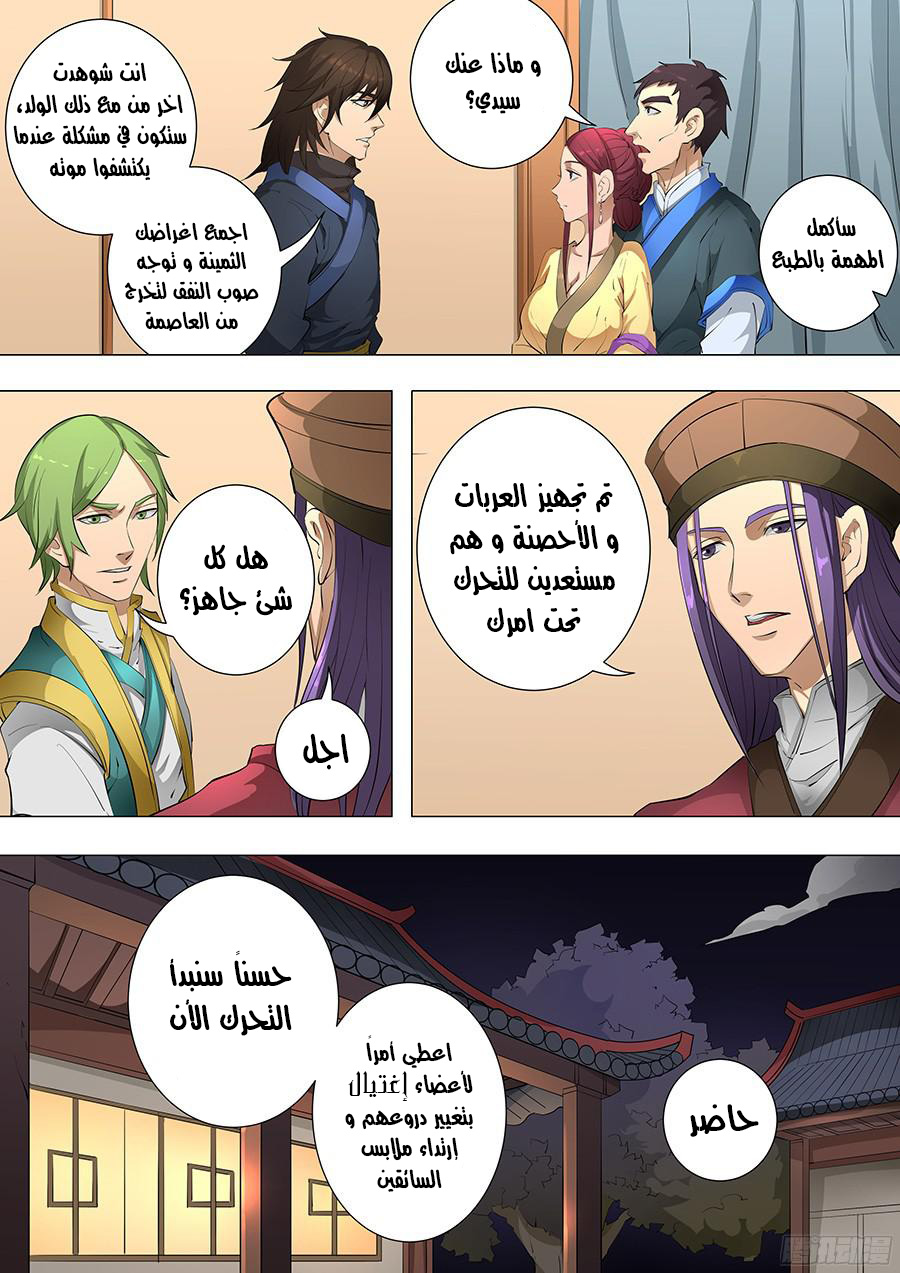 Tang Yin Zai Yi Jie: Chapter 96 - Page 15