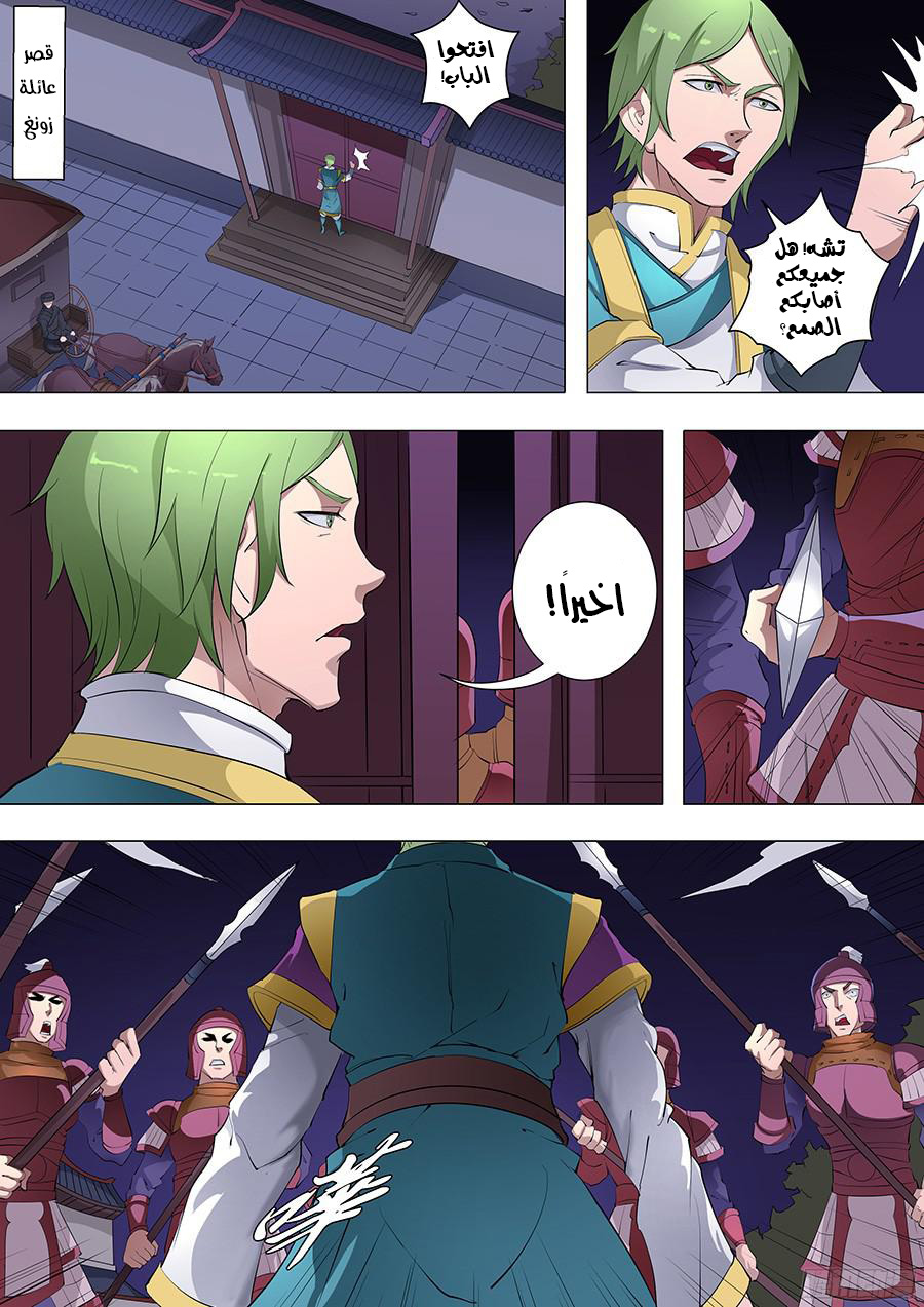 Tang Yin Zai Yi Jie: Chapter 96 - Page 16