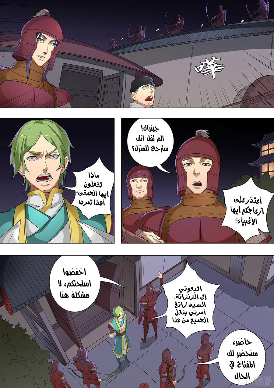 Tang Yin Zai Yi Jie: Chapter 96 - Page 17