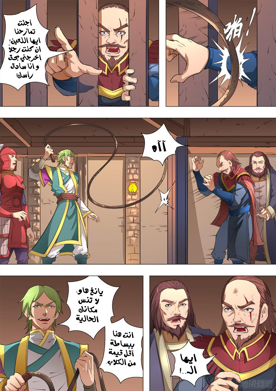 Tang Yin Zai Yi Jie: Chapter 96 - Page 20
