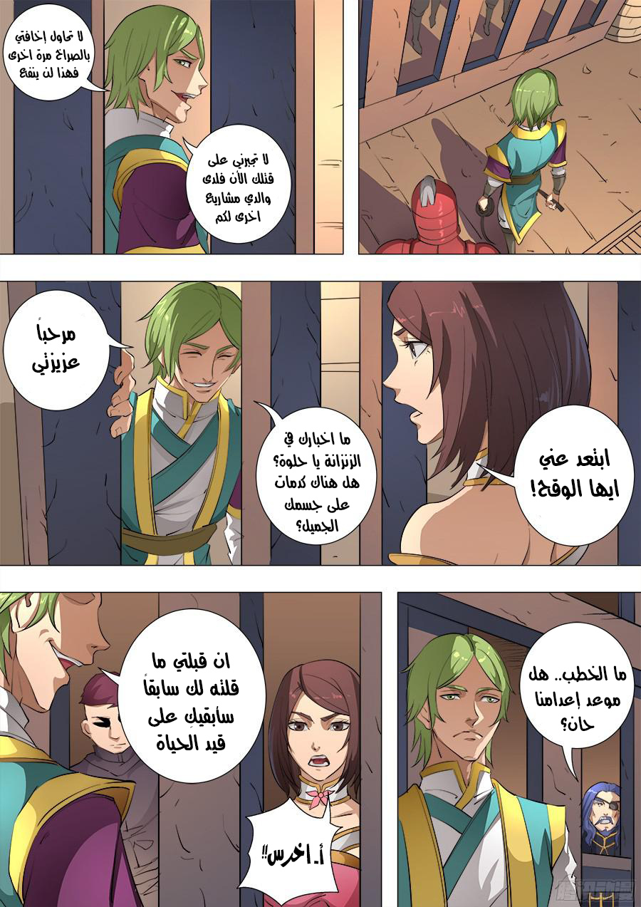 Tang Yin Zai Yi Jie: Chapter 96 - Page 21