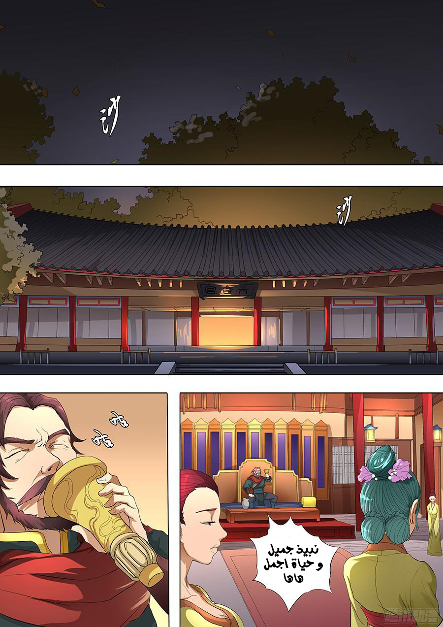Tang Yin Zai Yi Jie: Chapter 97 - Page 8