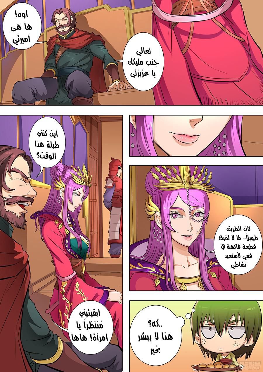 Tang Yin Zai Yi Jie: Chapter 97 - Page 11