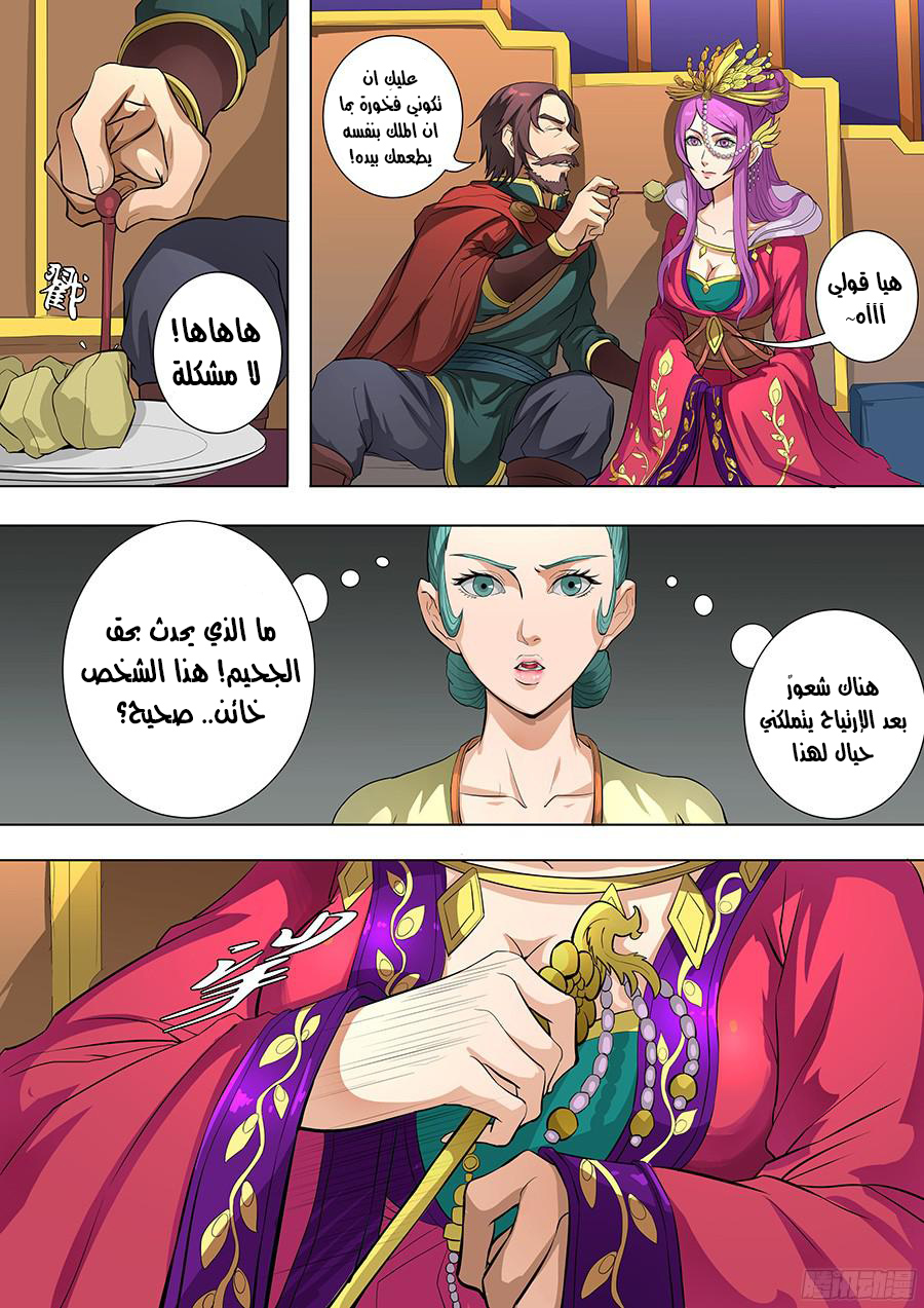 Tang Yin Zai Yi Jie: Chapter 97 - Page 12