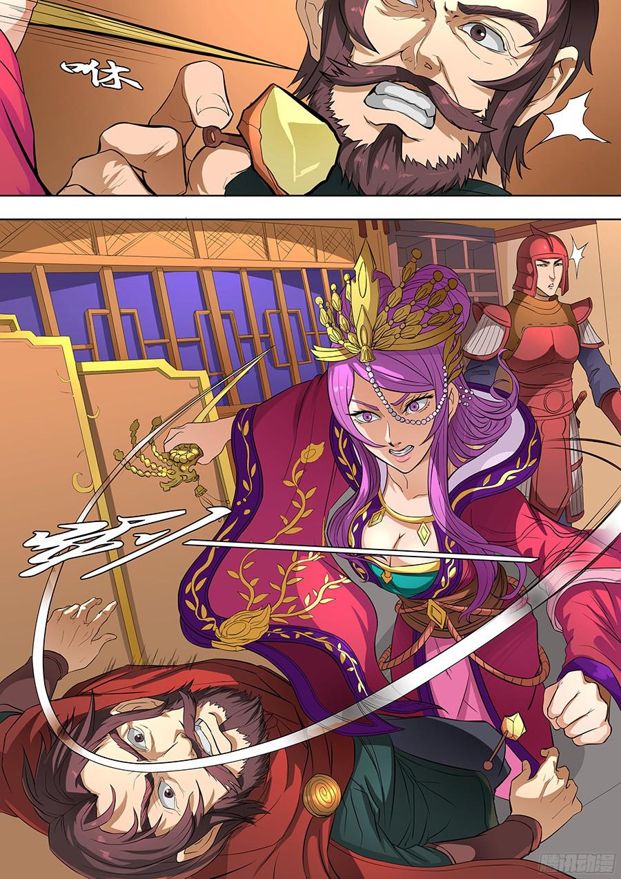 Tang Yin Zai Yi Jie: Chapter 97 - Page 13