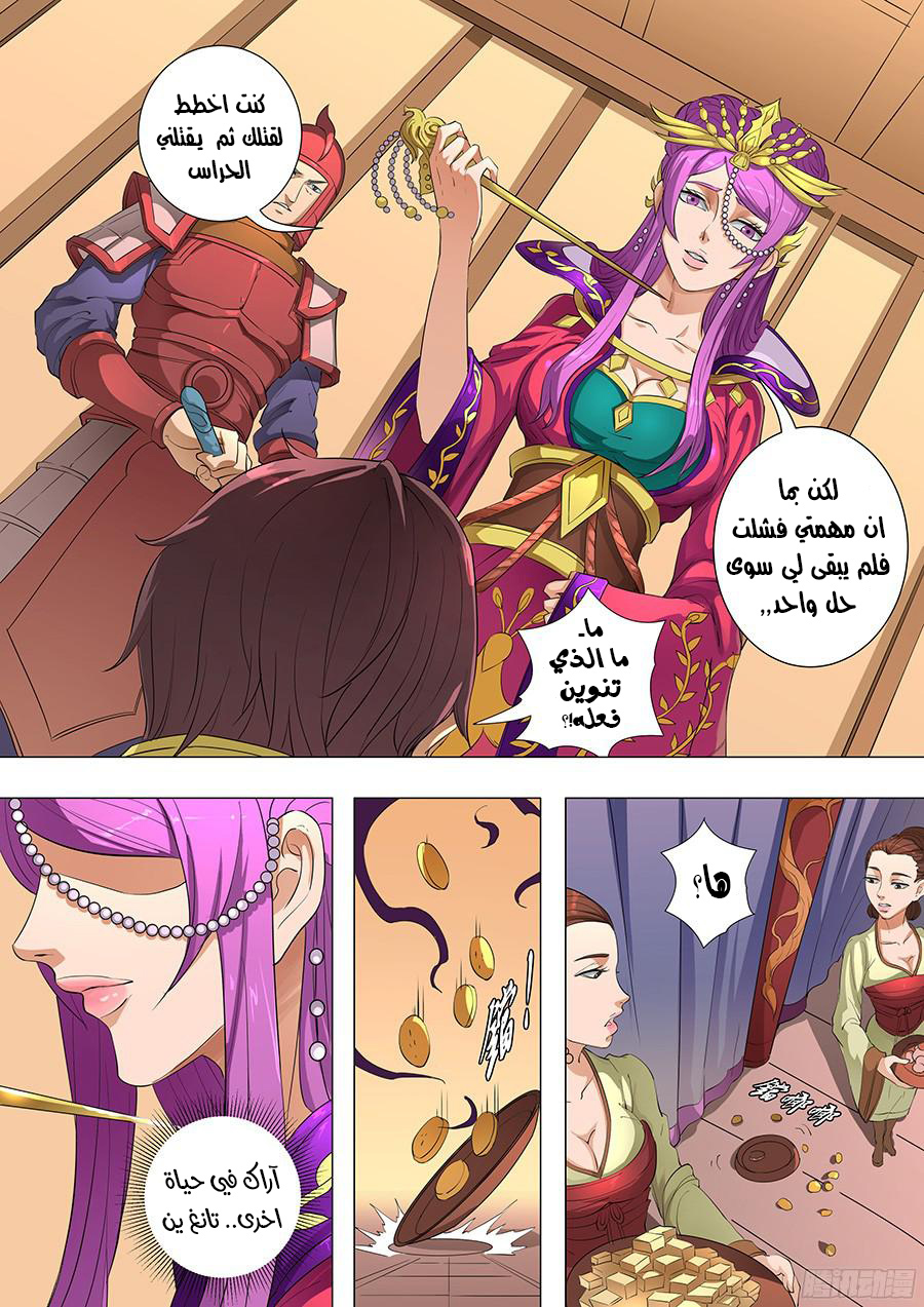 Tang Yin Zai Yi Jie: Chapter 97 - Page 15