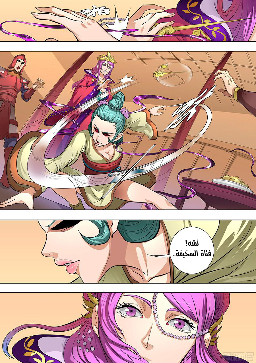 Tang Yin Zai Yi Jie: Chapter 97 - Page 16