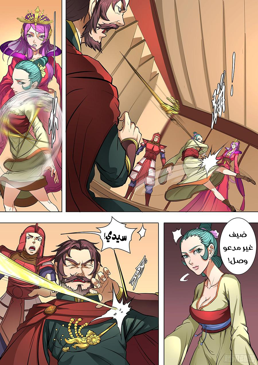 Tang Yin Zai Yi Jie: Chapter 97 - Page 17